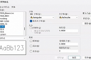 heng.shx+hchn.shx:CAD字体下载安装AutoCAD字体浩辰CAD中望CAD天正CASS软件字体 – CAD字体网