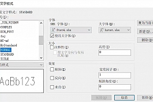 ftxt4.shx字体下载安装AutoCAD字体浩辰CAD字体中望CAD字体天正字体CASS字体CAD软件字体 – CAD字体网