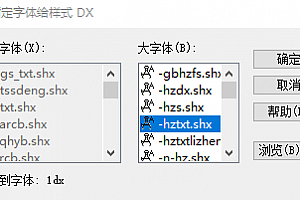 1dx.shx – 大字体(B):CAD字体下载安装AutoCAD字体浩辰CAD中望CAD天正CASS软件字体 – CAD字体网