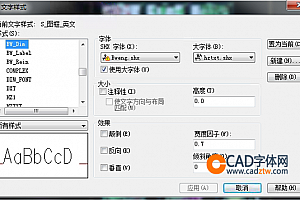 Bweng.shx字体下载CAD字体库可以解决以下问题:1、缺少 SHX 文件;+ 2、选择形文件;3、缺少一个或多个shx;4、形字体(*.shx);5、未找到字体;6、指定字体给样式;7、图纸有:?问号;8、钢筋符号