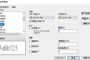 jd_ena.shx字体下载安装CAD字体库CAD字体大全CAD字体包CAD钢筋符号字体下载 – CAD字体网