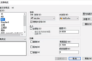 hzf2.shx字体下载安装,CAD软件2021字体库