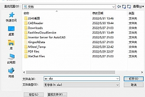 sr.shx字体下载安装CAD字体 字体包库 钢筋符号 教程 问号 CAD图纸乱码问题远程解决