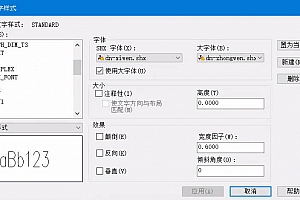dn-xiwen.shx+dn-zhongwen.shx字体下载安装AutoCAD字体未找到字体 – CAD字体网