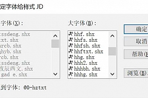 @0-hztxt.shx字体下载安装,未找到字体:@0-hztxt – CAD字体网