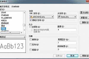 ARCHIHZ.shx – SHX 字体(X)字体下载安装AutoCAD软件字体 – CAD字体网