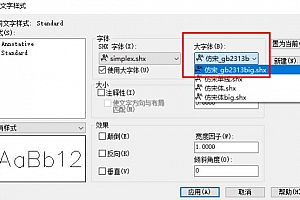 仿宋_GB2312big.shx字体下载安装AutoCAD软件字体 – CAD字体网