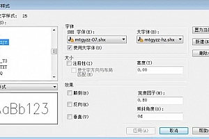 mtgyzz-07.shx+mtgyzz-hz.shx字体下载安装AutoCAD软件字体 – CAD字体网