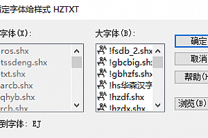 EJ.shx – 大字体(B)字体下载安装AutoCAD软件字体 – CAD字体网