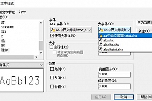 aa中西文等高峰hztxt_e.shx+aa中西文等高峰hztxt.shx字体下载安装AutoCAD字体浩辰CAD中望CAD天正CASS软件字体 – CAD字体网