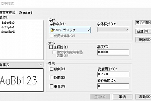MS ゴシック—日文字体稀有字体日文CAD字体日本CAD字体—-ok亲测–字体CAD字体下载安装AutoCAD字体浩辰CAD中望CAD天正CASS软件字体 – CAD字体网