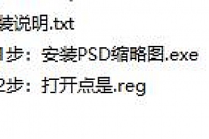 ps缩略图插件,ps文件缩略图插件,psd文件缩略图插件