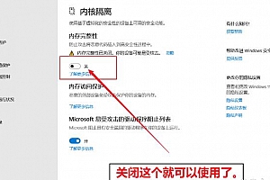 CASS提示:请不要在虚拟机中运行此程序怎么解决?